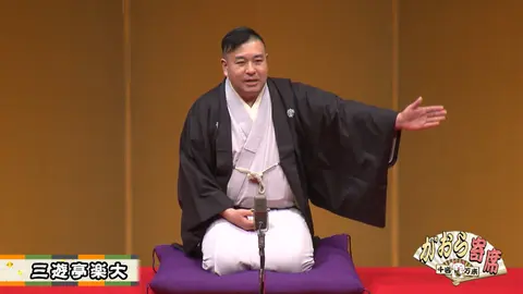 桂宮治風呂敷 桂宮治「皿屋敷」｜フジテレビの人気ドラマ・アニメ・TV番組の動画が見