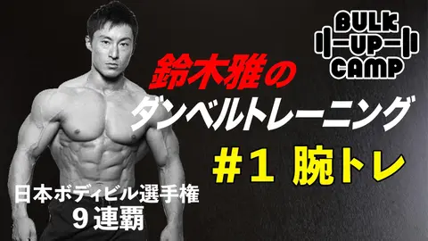 注目ショップ 廃番 レトロ 90年代 ボディビル,プロレス,格闘技,ゴールドジム その他