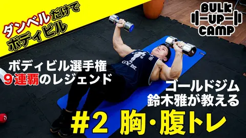 廃番 レトロ 90年代 ボディビル,プロレス,格闘技,ゴールドジム