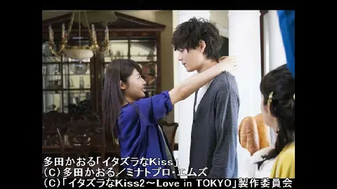 Amazon.co.jp: イタズラなKiss2 Love in TOKYO 6(第9話