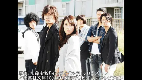 インディゴの夜｜フジテレビの人気ドラマ・アニメ・TV番組の動画が見
