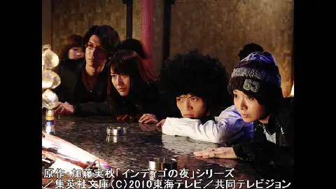 インディゴの夜｜フジテレビの人気ドラマ・アニメ・TV番組の動画が見