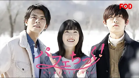 Episode 8 はじめてのキスは一度だけ フジテレビの人気ドラマ アニメ Tv番組の動画が見放題 Fod