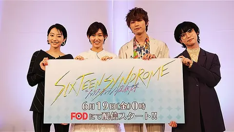 シックスティーン症候群 フジテレビの人気ドラマ アニメ Tv番組の動画が見放題 Fod