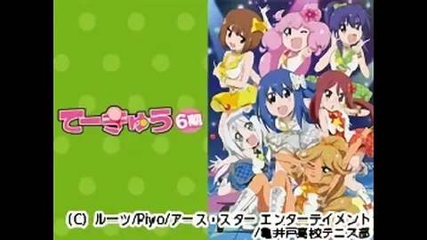 てーきゅう6 フジテレビの人気ドラマ アニメ Tv番組の動画が見放題 Fod