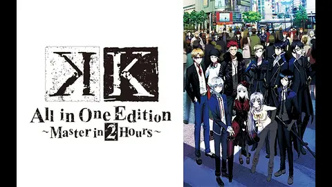 K All in One Edition ～Master in 2 Hours～｜フジテレビの人気ドラマ