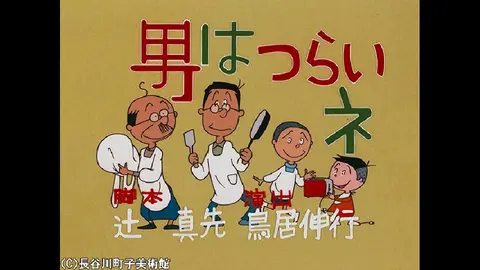 おれは強盗」「お菓子で勝負だ．．．．！！」「冬なおあつい物語」｜フジテレビの人気ドラマ・アニメ・TV番組の動画が見放題＜FOD＞