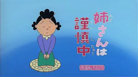 登場人物：波平編「父さん忍法帳」「フグ田家ショッピング事情」「タラちゃん春です」｜フジテレビの人気ドラマ・アニメ・TV番組の動画が見放題＜FOD＞