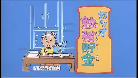 サザエさん 傑作選 フジテレビの人気ドラマ アニメ Tv番組の動画が見放題 Fod