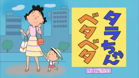登場人物：タラオ編】2014/6/15放送｜フジテレビの人気ドラマ・アニメ