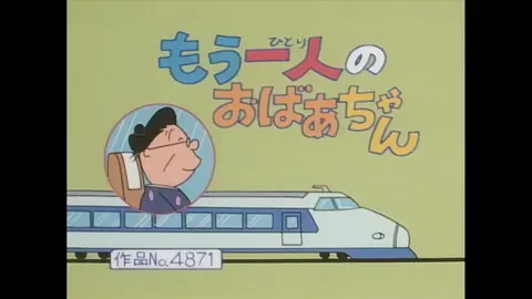 登場人物：サザエ編】2000/9/10放送｜フジテレビの人気ドラマ・アニメ