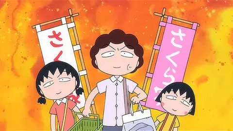 ちびまる子ちゃん フジテレビの人気ドラマ アニメ Tv番組の動画が見放題 Fod ちびまる子ちゃん フジテレビの人気ドラマ アニメ Tv番組の動画が見放題 Fod