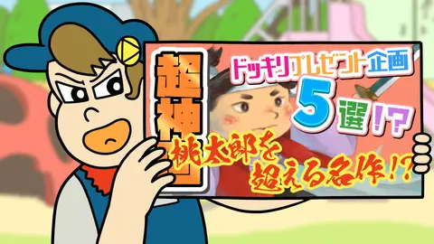第199話 「駄作くんの紙芝居」｜フジテレビの人気ドラマ・アニメ・TV