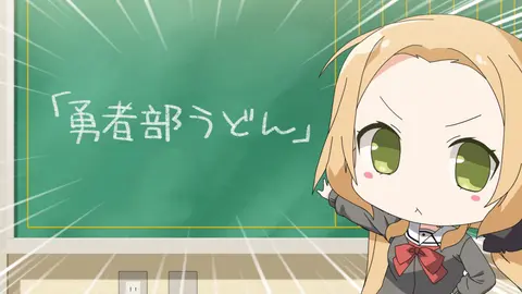 第1話 ちゅるっと始まる物語 フジテレビの人気ドラマ アニメ Tv番組の動画が見放題 Fod