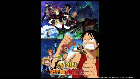 ワンピース THE MOVIE カラクリ城のメカ巨兵｜フジテレビの人気ドラマ