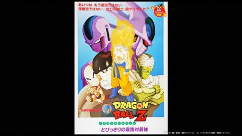 劇場版 ドラゴンボールz とびっきりの最強対最強 フジテレビの人気ドラマ アニメ Tv番組の動画が見放題 Fod