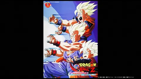 劇場版 ドラゴンボールZ 危険なふたり！超戦士はねむれない