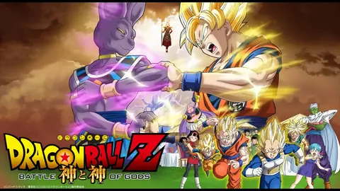 ドラゴンボールＺ　神と神-ドラゴンボールＺ　神と神