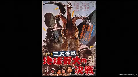 三大怪獣　地球最大の決戦　映画ポスター　キングギドラ　ゴジラ　モスラ　ラドン