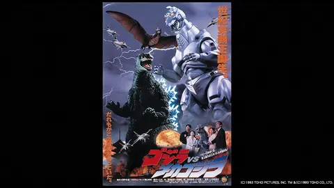 ゴジラVSメカゴジラ｜フジテレビの人気ドラマ・アニメ・TV番組の