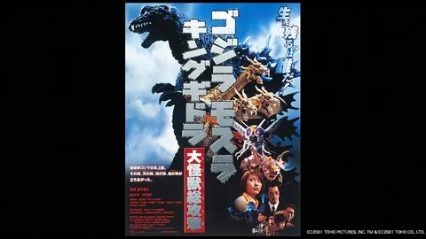 ゴジラ モスラ キングギドラ 大怪獣総攻撃 フジテレビの人気ドラマ アニメ Tv番組の動画が見放題 Fod ゴジラ モスラ キングギドラ 大怪獣総攻撃 フジテレビの人気ドラマ アニメ Tv番組の動画が見放題 Fod