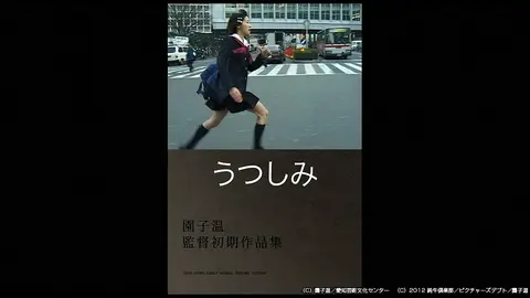 うつしみ｜フジテレビの人気ドラマ・アニメ・TV番組の動画が見放題＜FOD＞