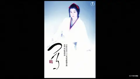 つる 鶴｜フジテレビの人気ドラマ・アニメ・TV番組の動画が見