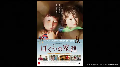 ぼくらの家路 フジテレビの人気ドラマ アニメ Tv番組の動画が見放題 Fod