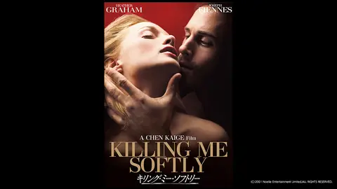 キリング ミー ソフトリー フジテレビの人気ドラマ アニメ Tv番組の動画が見放題 Fod