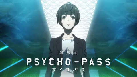 劇場版 Psycho Pass サイコパス フジテレビの人気ドラマ アニメ Tv番組の動画が見放題 Fod