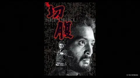 切腹｜フジテレビの人気ドラマ・アニメ・TV番組の動画が見放題＜FOD＞
