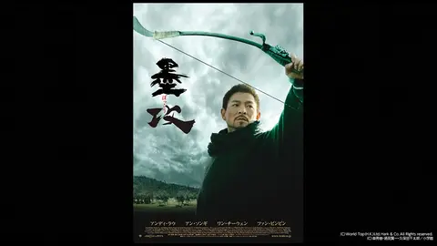 墨攻 フジテレビの人気ドラマ アニメ Tv番組の動画が見放題 Fod