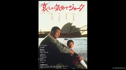 哀しい気分でジョーク｜フジテレビの人気ドラマ・アニメ・TV番組の動画