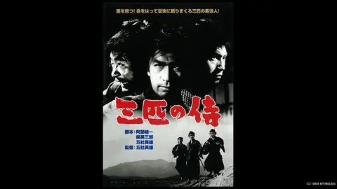 あの頃映画 「三匹の侍」 [DVD] 丹波哲郎 (出演), 平幹二朗、 (出演), 五社英雄 (監督) Amazon.co.jp: あの頃映画 「三匹の侍」 [DVD] : 丹波哲郎, 平