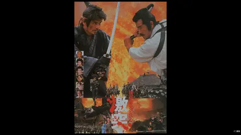 将軍家光の乱心 激突 フジテレビの人気ドラマ アニメ Tv番組の動画が見放題 Fod