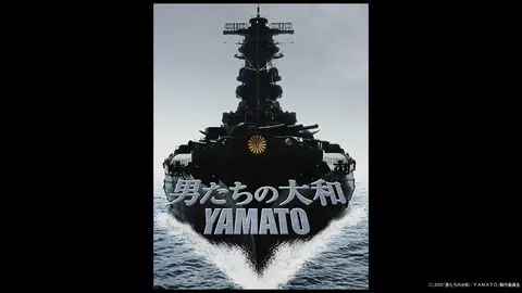 男たちの大和 Yamato フジテレビの人気ドラマ アニメ Tv番組の動画が見放題 Fod