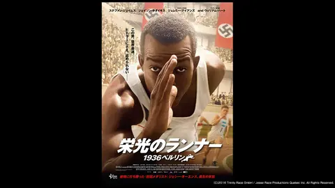 栄光のランナー／1936ベルリン｜フジテレビの人気ドラマ・アニメ・TV番組の動画が見放題＜FOD＞