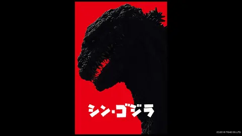 シン・ゴジラ｜フジテレビの人気ドラマ・アニメ・TV番組の動画が見放題
