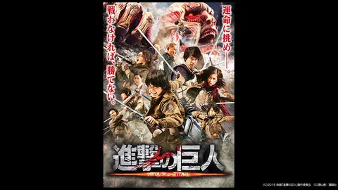 進撃の巨人 ATTACK ON TITAN｜フジテレビの人気ドラマ・アニメ・TV番組