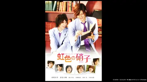 タクミくんシリーズ 虹色の硝子 フジテレビの人気ドラマ アニメ Tv番組の動画が見放題 Fod