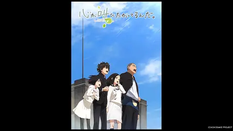 心が叫びたがってるんだ。｜フジテレビの人気ドラマ・アニメ・TV番組の