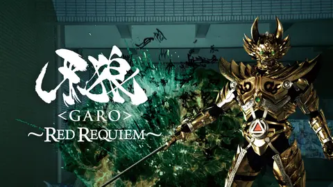 牙狼＜GARO＞～RED REQUIEM～｜フジテレビの人気ドラマ・アニメ・TV 