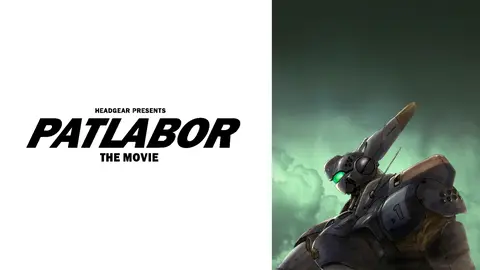 機動警察パトレイバー 劇場版｜フジテレビの人気ドラマ・アニメ