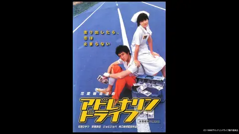 アドレナリンドライブ｜フジテレビの人気ドラマ・アニメ・TV番組の動画