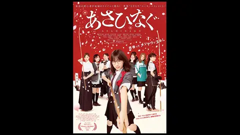 あさひなぐ｜フジテレビの人気ドラマ・アニメ・TV番組の動画が見放題