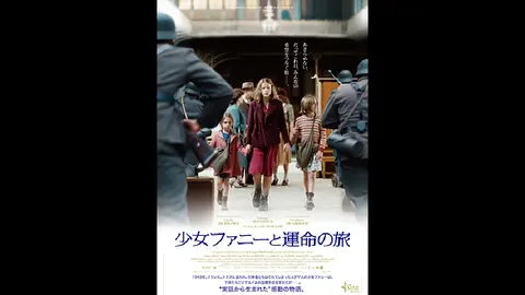 少女ファニーと運命の旅 [DVD] z2zed1b - その他