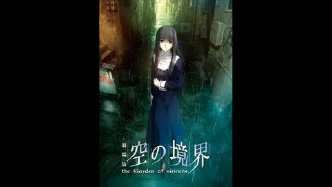 劇場版「空の境界」第三章 痛覚残留｜フジテレビの人気ドラマ・アニメ・TV番組の動画が見放題＜FOD＞