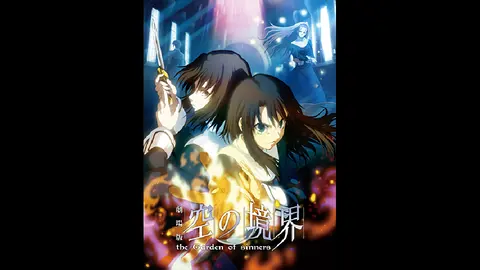 劇場版「空の境界」第六章 忘却録音｜フジテレビの人気ドラマ