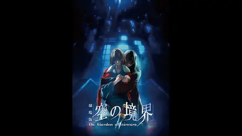 劇場版「空の境界」第七章 殺人考察（後）｜フジテレビの人気