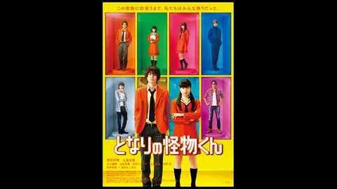 となりの怪物くん｜フジテレビの人気ドラマ・アニメ・TV番組の動画が見